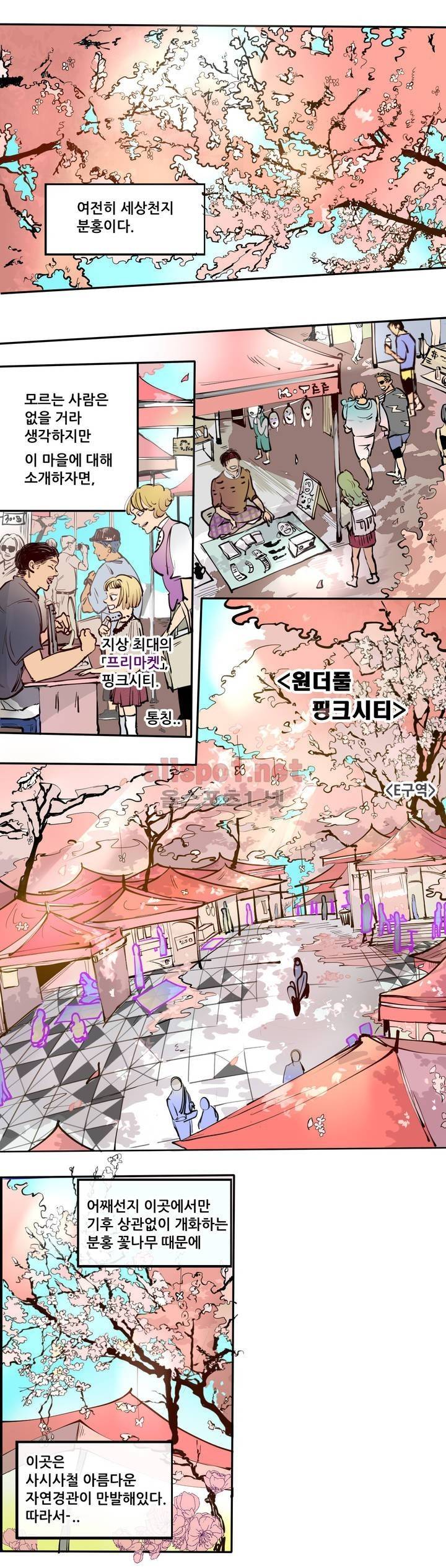 커튼콜 아래그랑 87화 (시즌3) 12