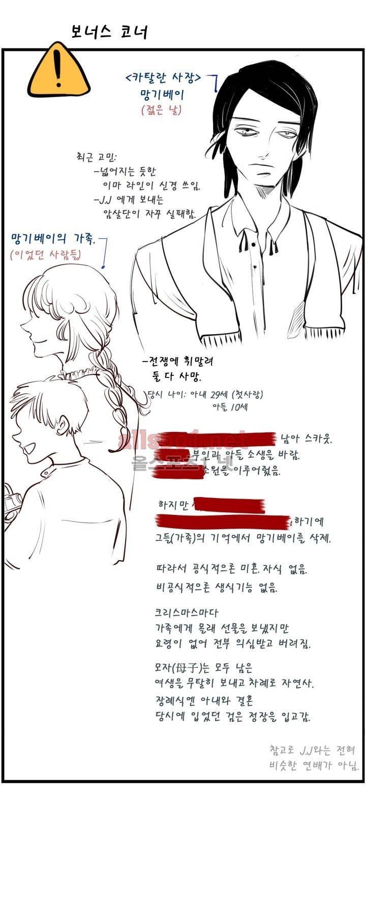 커튼콜 아래그랑 87화 (시즌3) 14