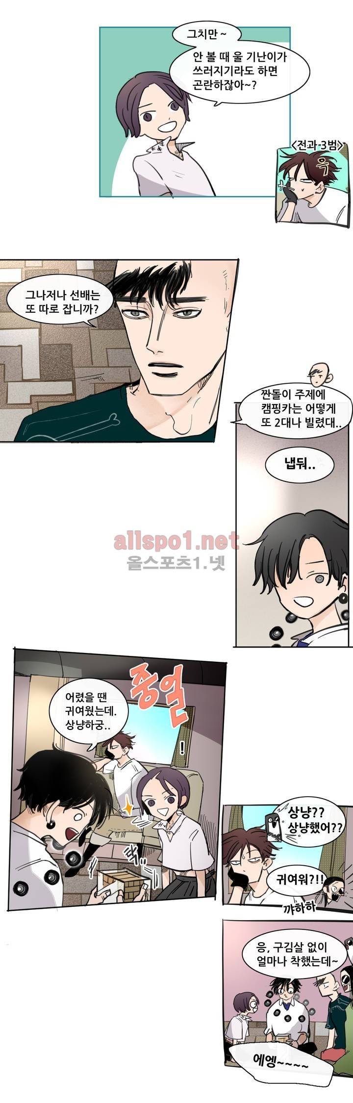 커튼콜 아래그랑 97화 2