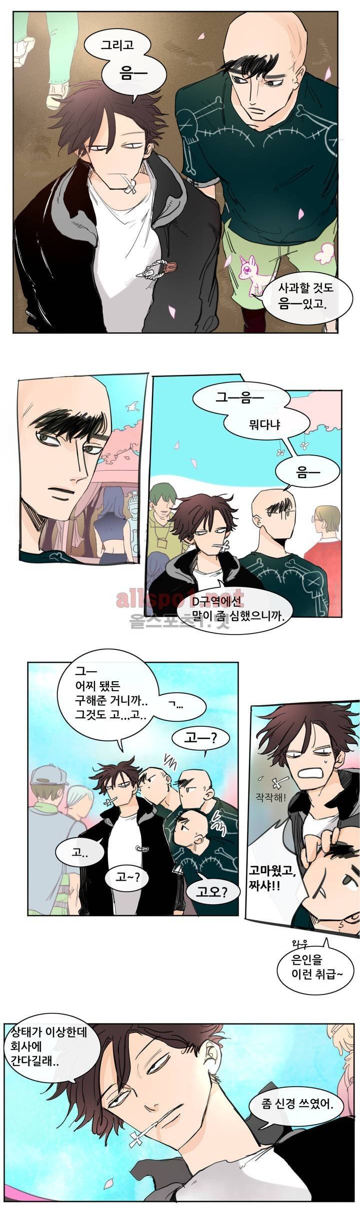 커튼콜 아래그랑 97화 4