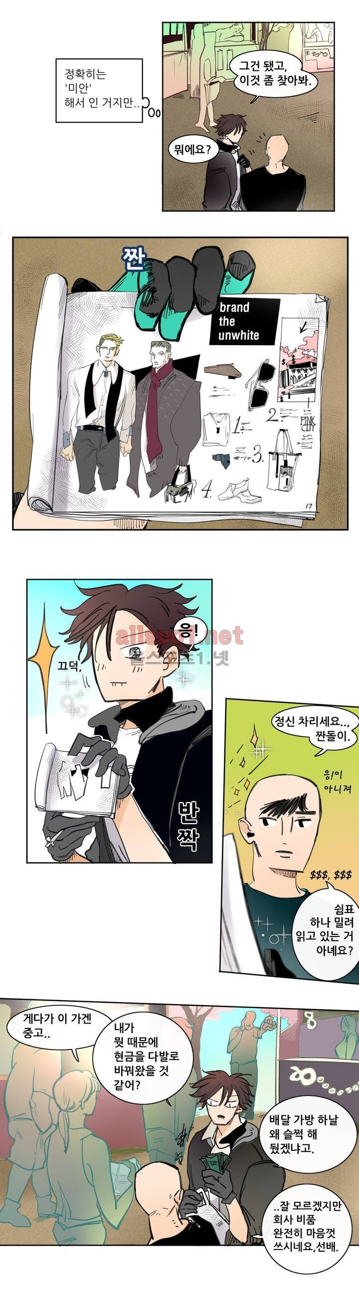 커튼콜 아래그랑 97화 7