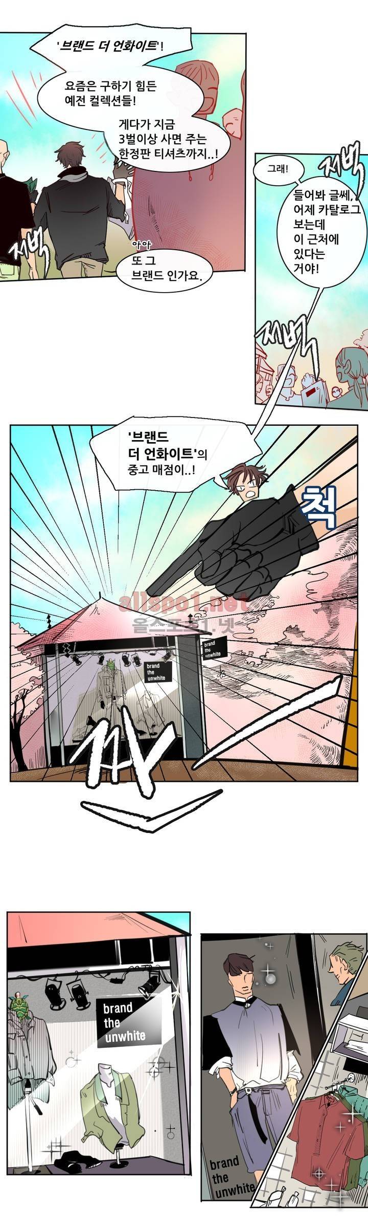 커튼콜 아래그랑 97화 8