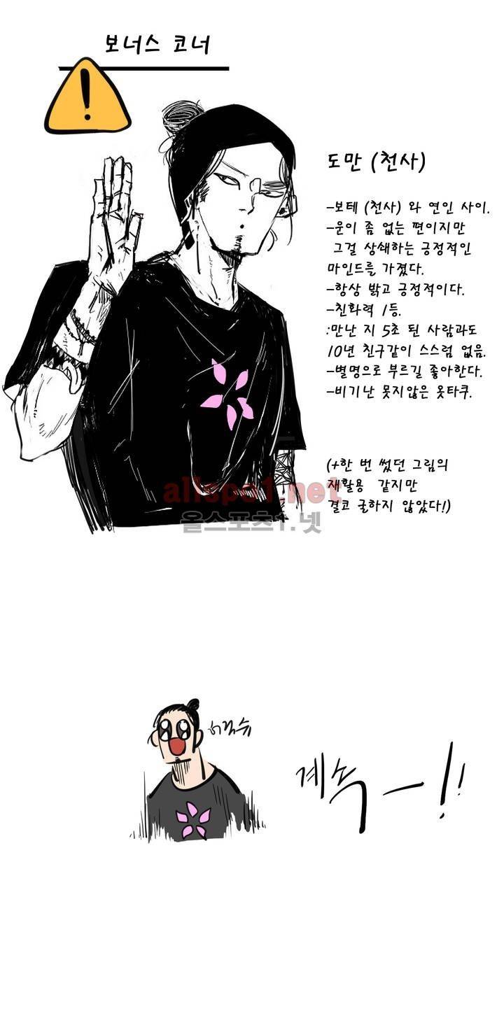 커튼콜 아래그랑 97화 14