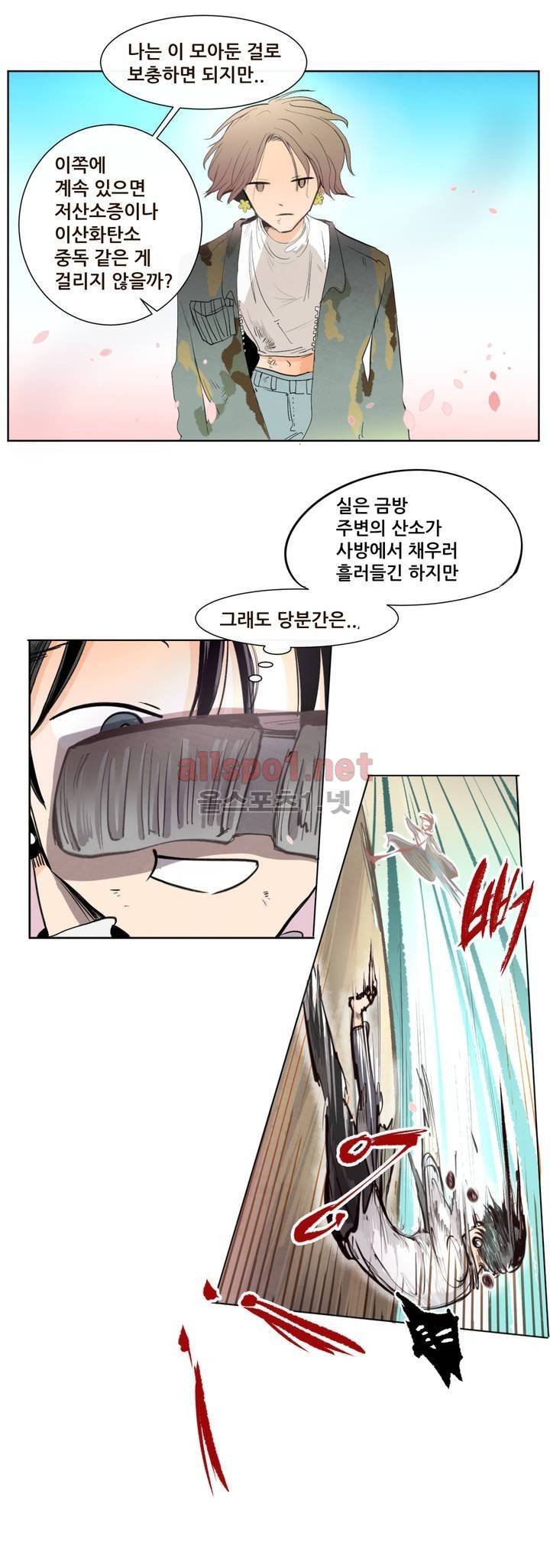 커튼콜 아래그랑 107화 5