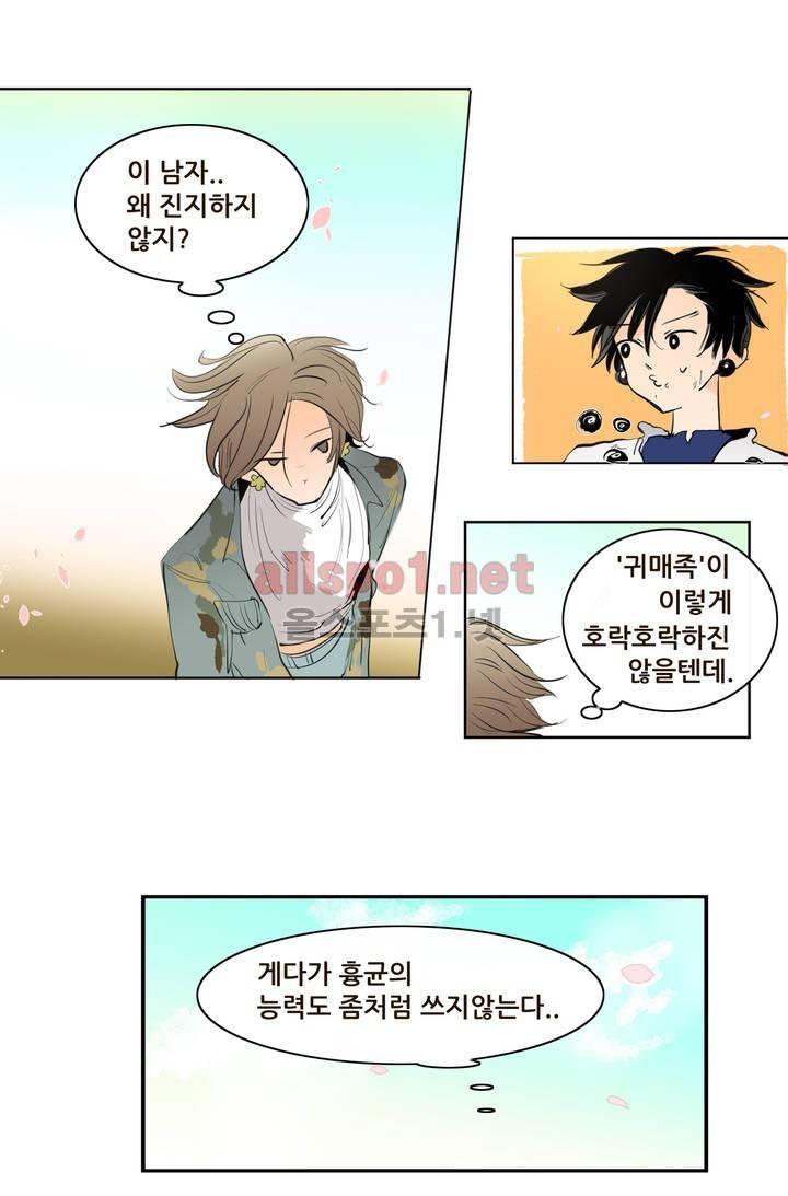 커튼콜 아래그랑 107화 12