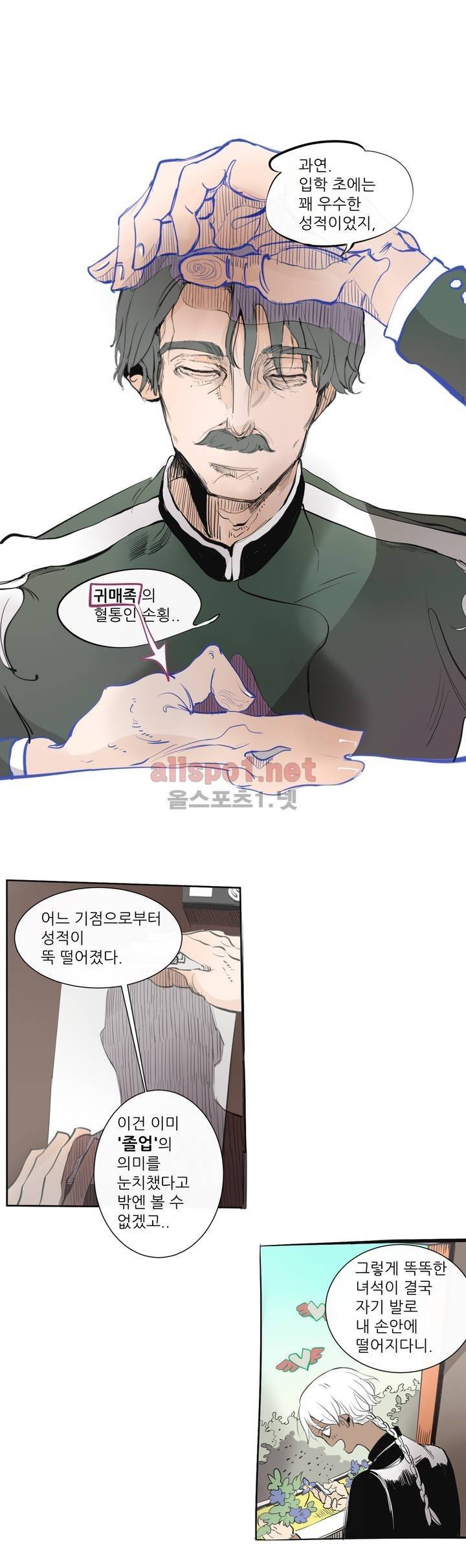 커튼콜 아래그랑 117화 1
