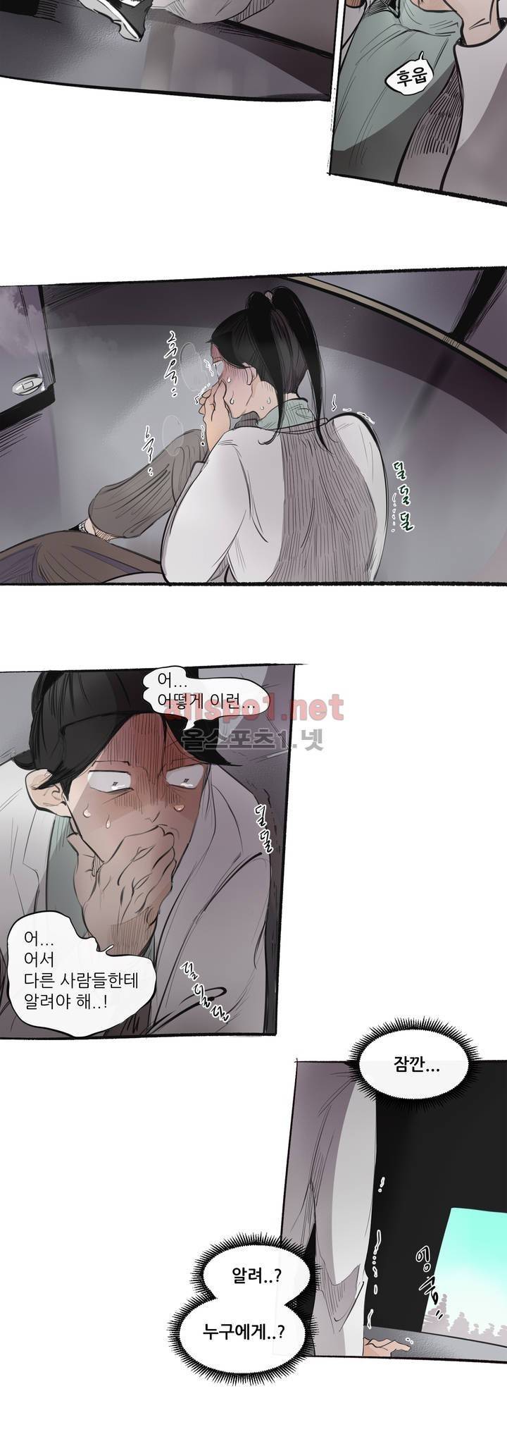 커튼콜 아래그랑 117화 3