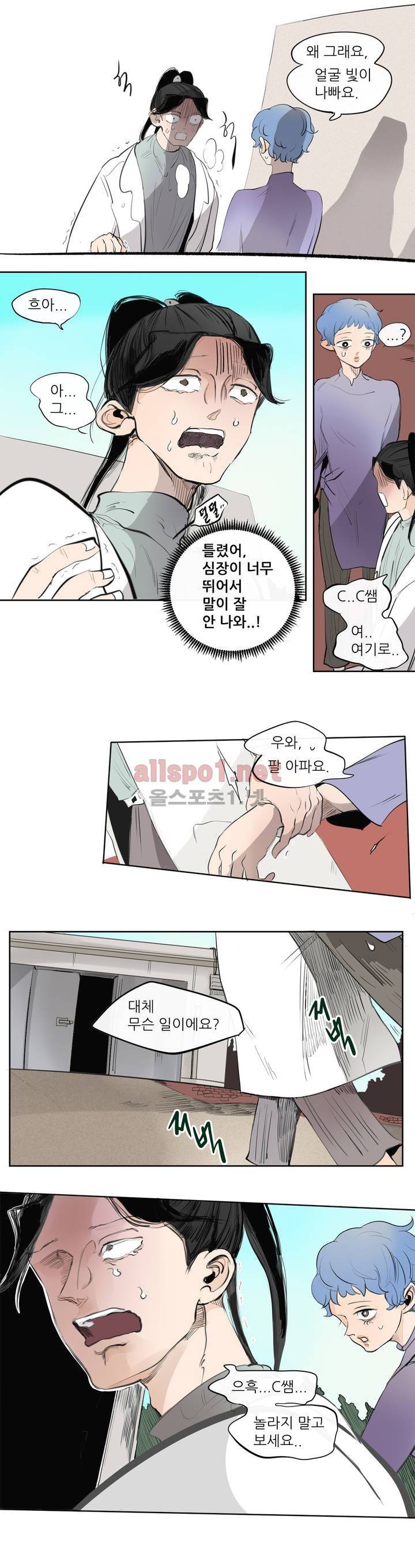 커튼콜 아래그랑 117화 5