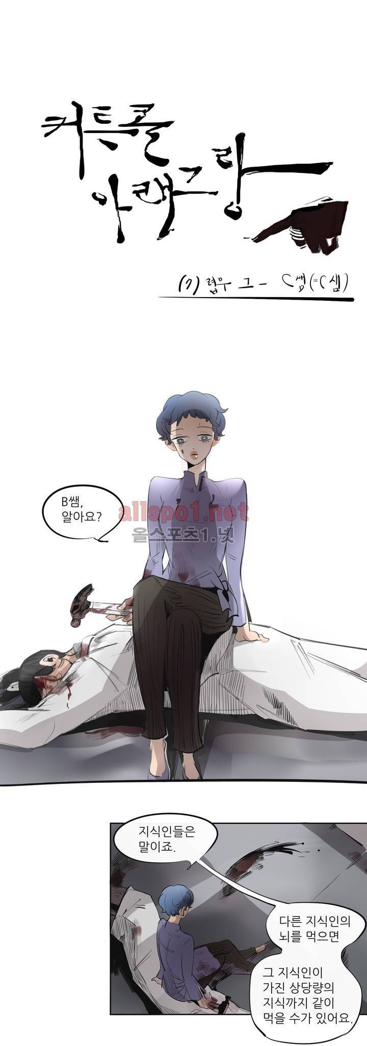 커튼콜 아래그랑 117화 9