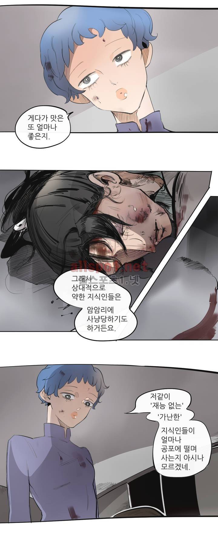 커튼콜 아래그랑 117화 10