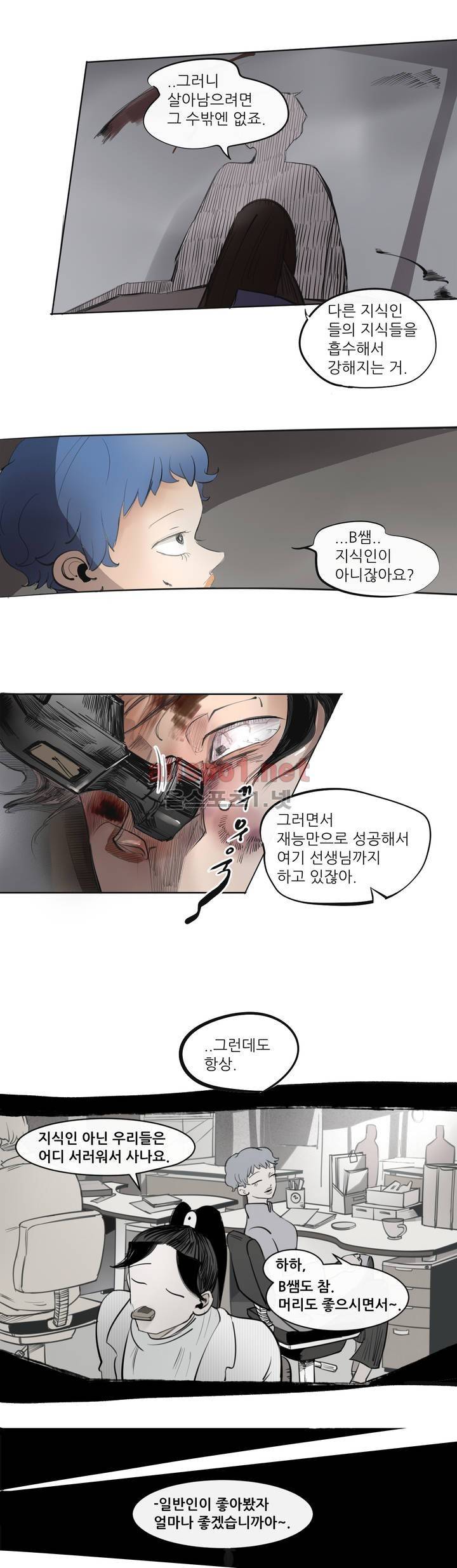 커튼콜 아래그랑 117화 11