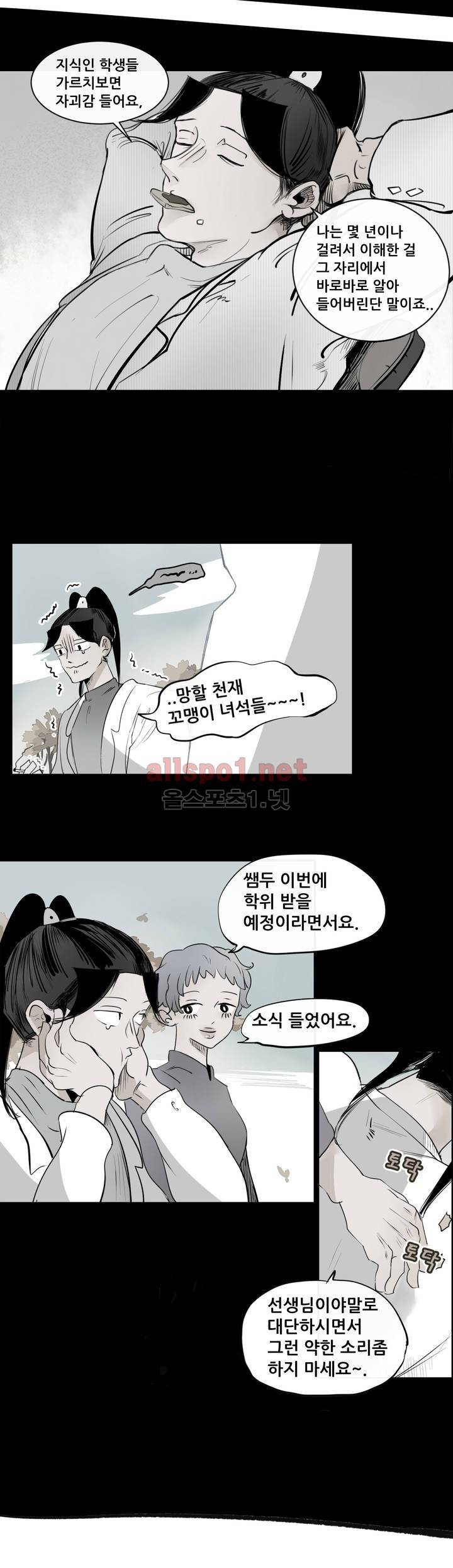 커튼콜 아래그랑 117화 12