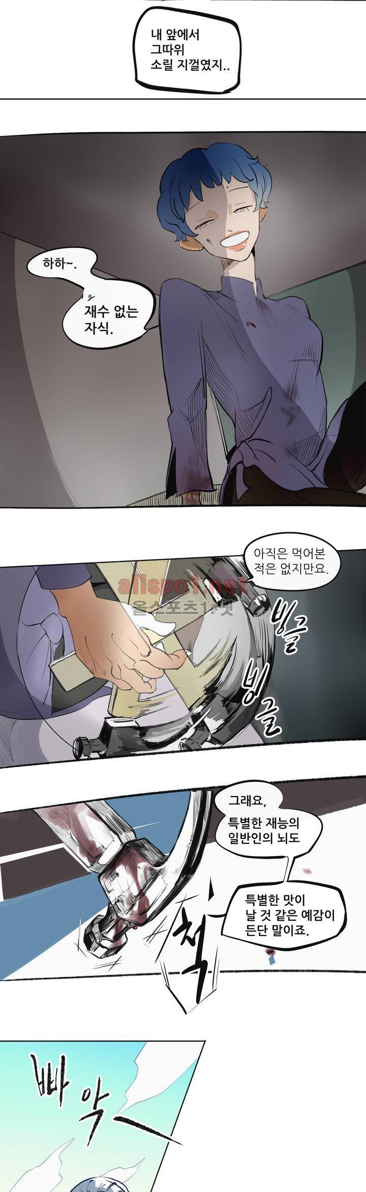 커튼콜 아래그랑 117화 14