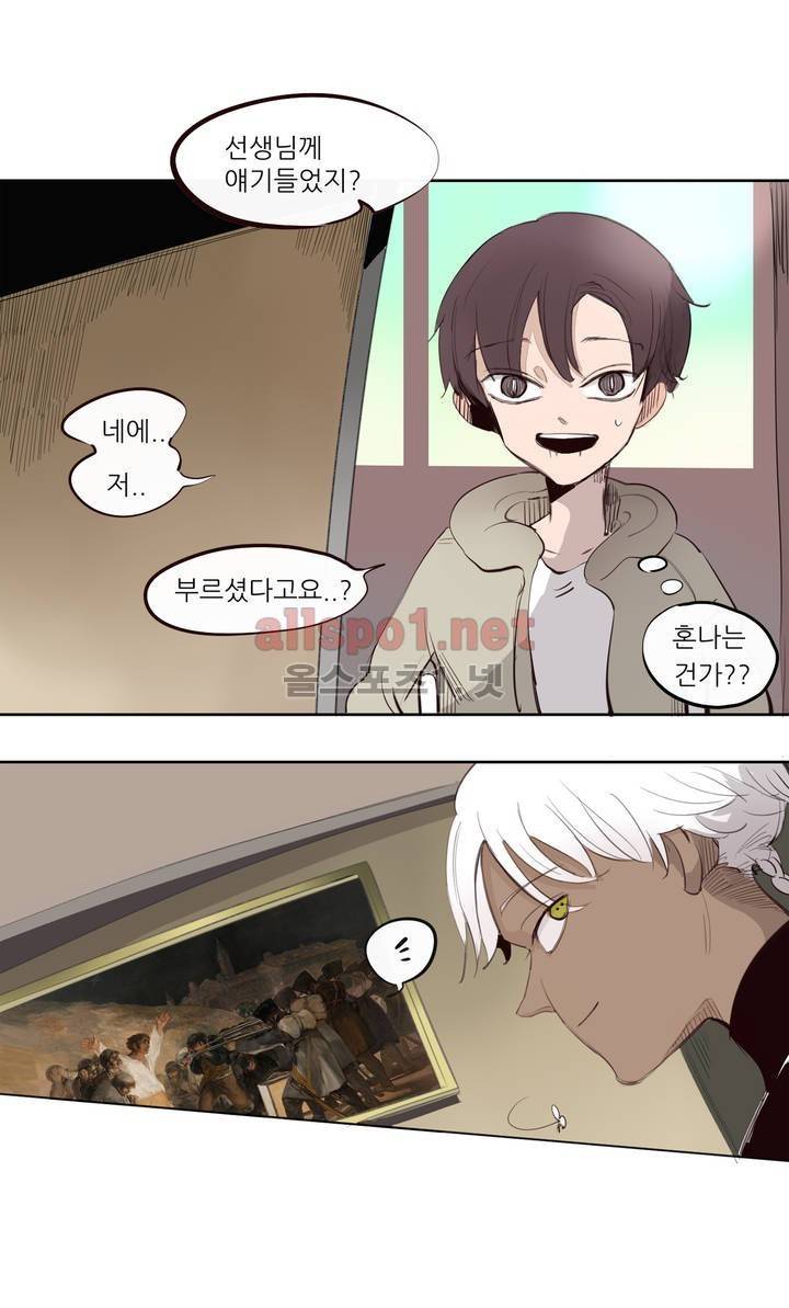 커튼콜 아래그랑 117화 17