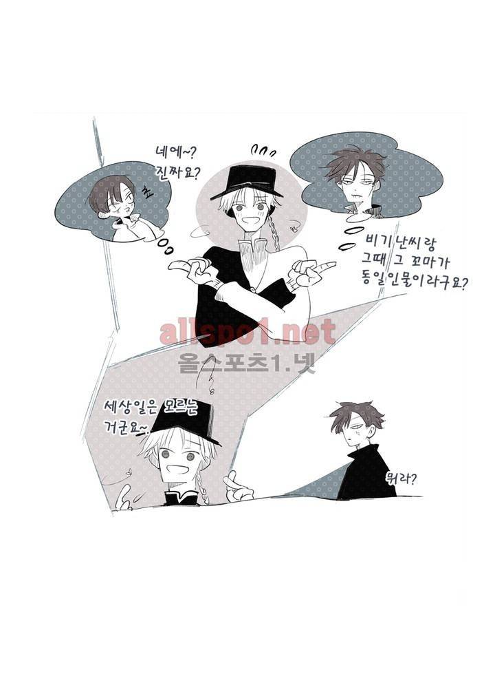 커튼콜 아래그랑 117화 20