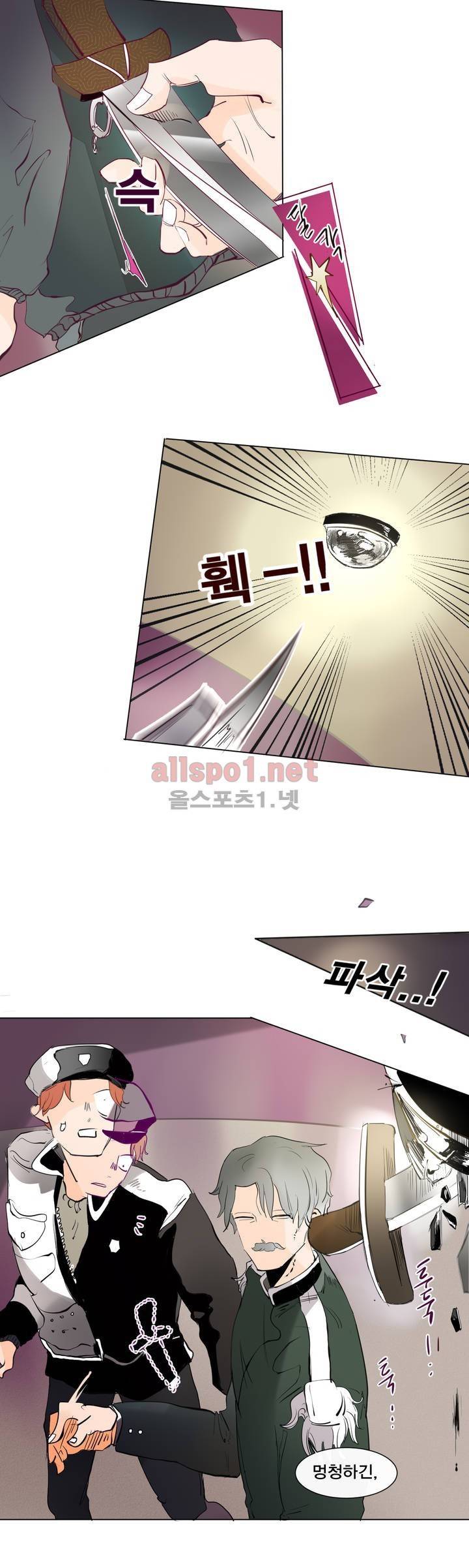 커튼콜 아래그랑 127화 2