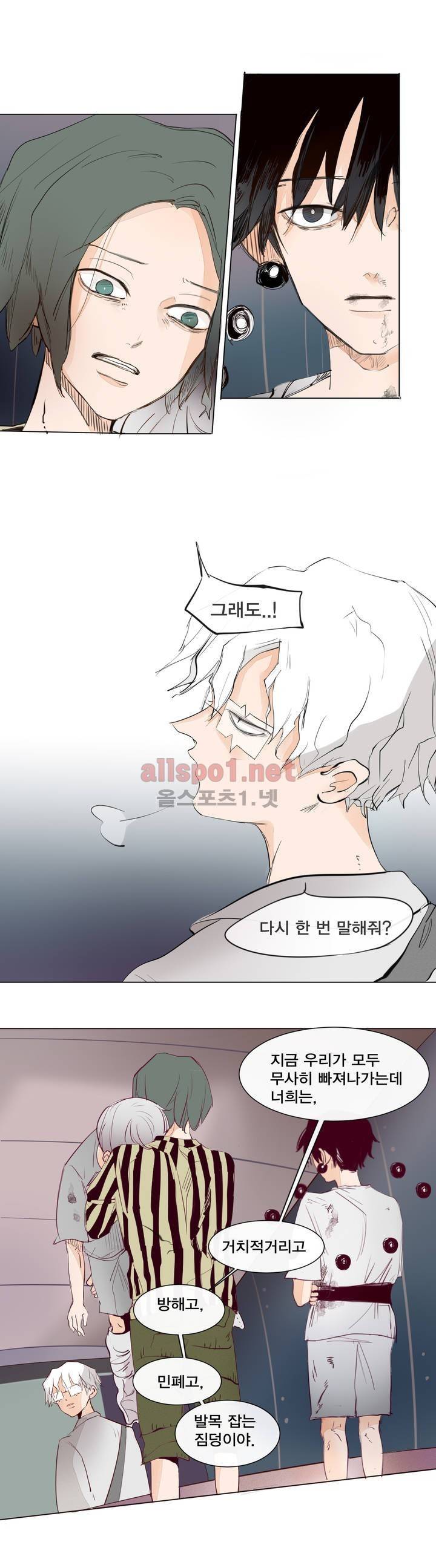 커튼콜 아래그랑 127화 5