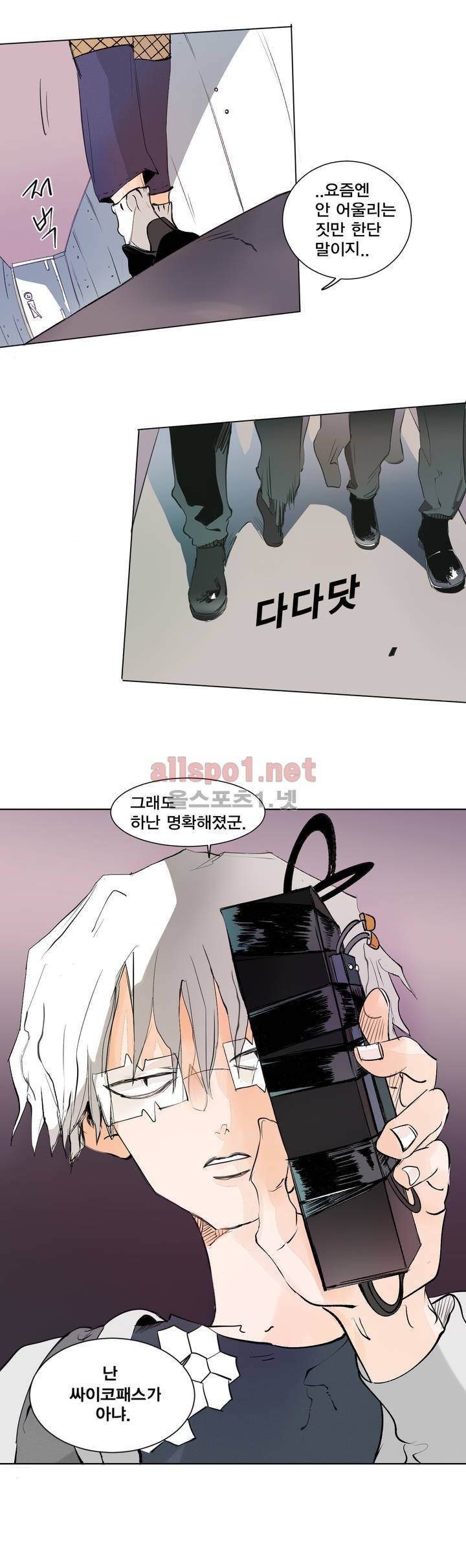 커튼콜 아래그랑 127화 8