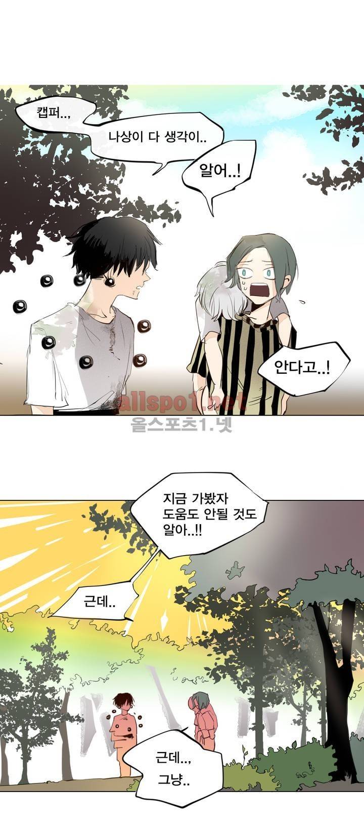 커튼콜 아래그랑 127화 11