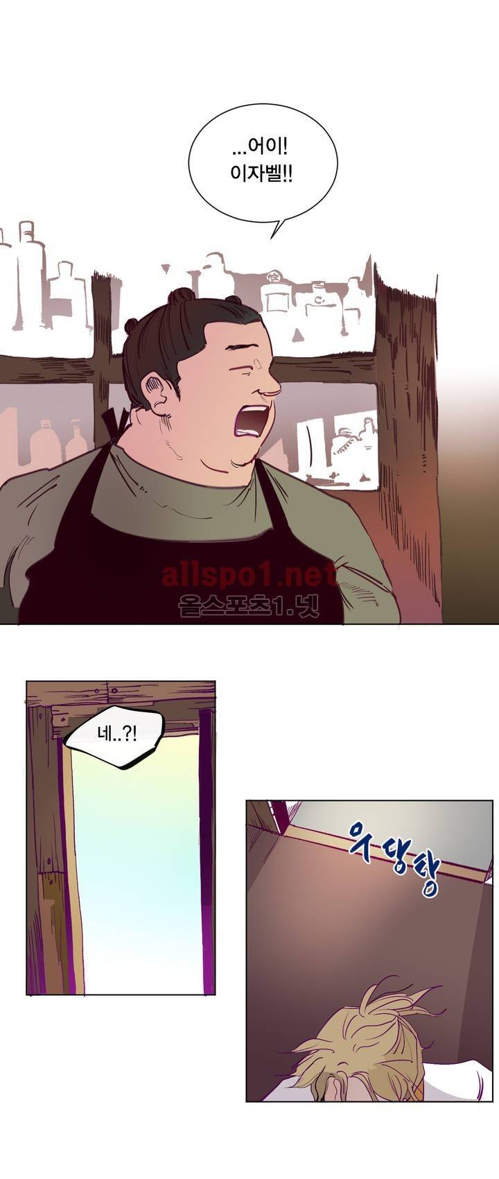 커튼콜 아래그랑 137화 1