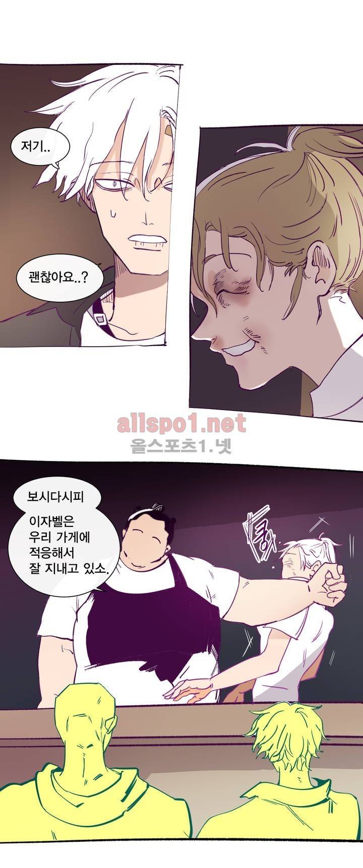 커튼콜 아래그랑 137화 3