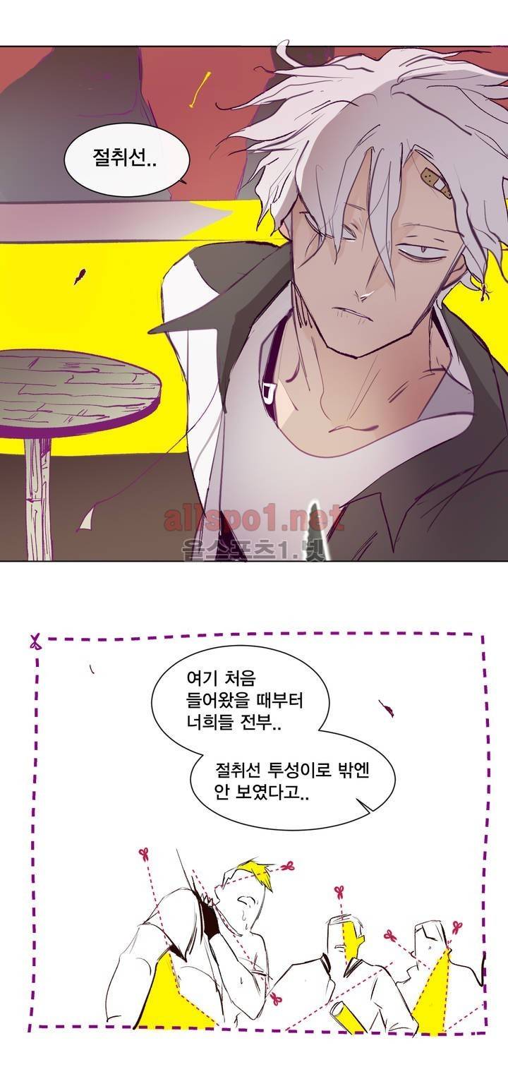 커튼콜 아래그랑 137화 9