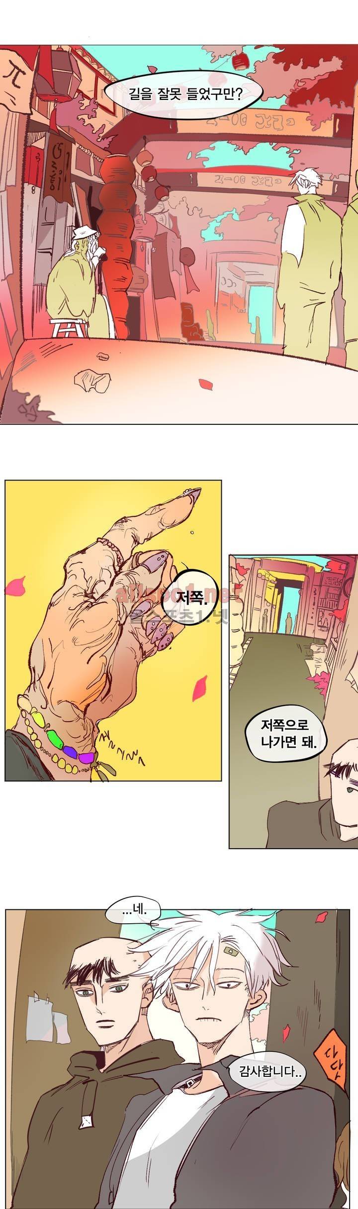 커튼콜 아래그랑 137화 17