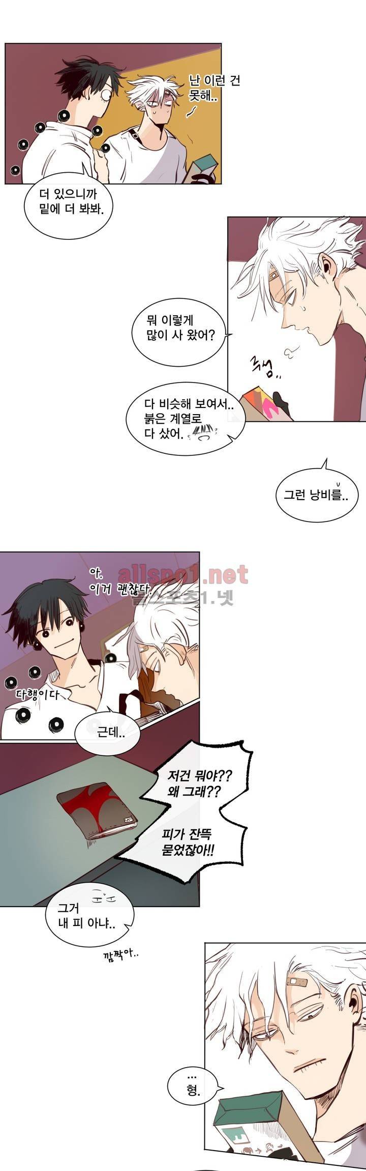 커튼콜 아래그랑 147화 2