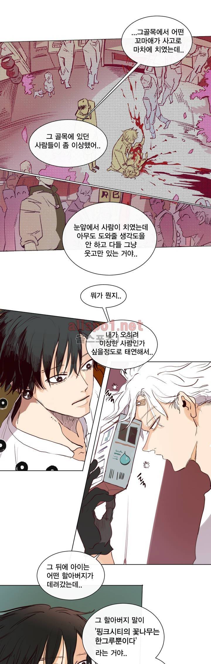 커튼콜 아래그랑 147화 4
