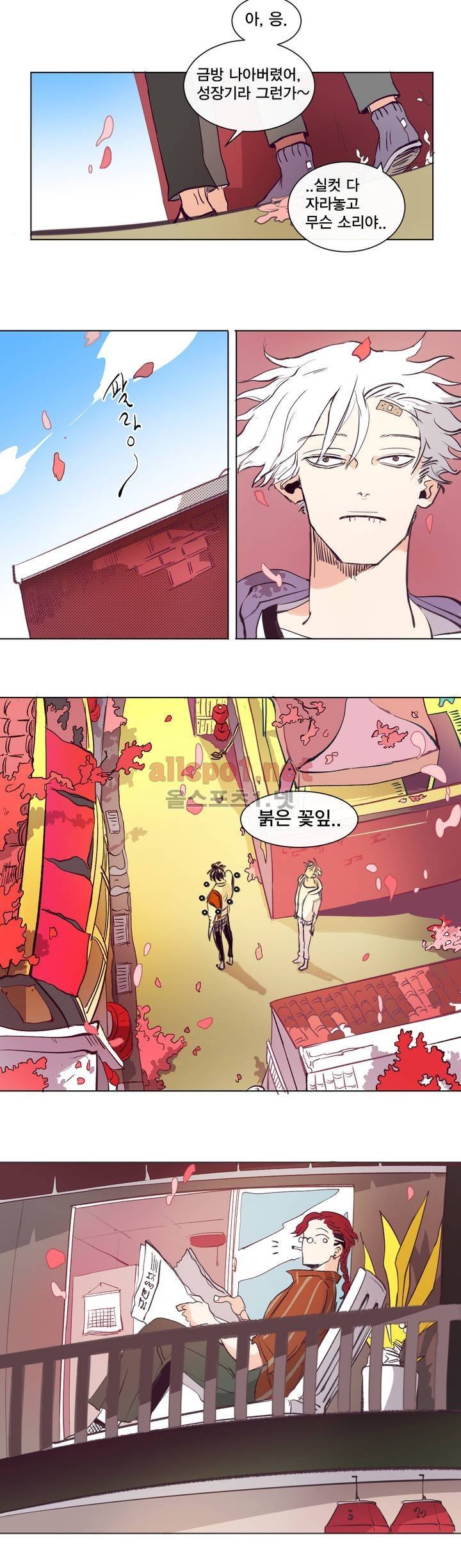 커튼콜 아래그랑 147화 8