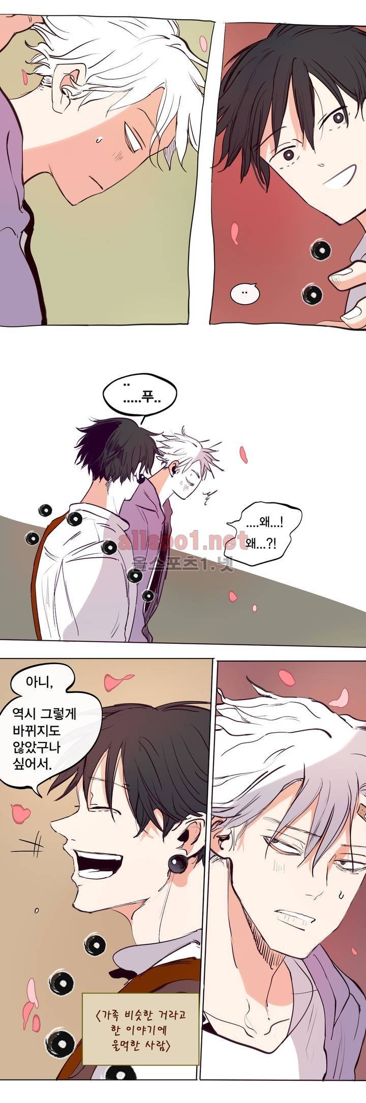 커튼콜 아래그랑 147화 11