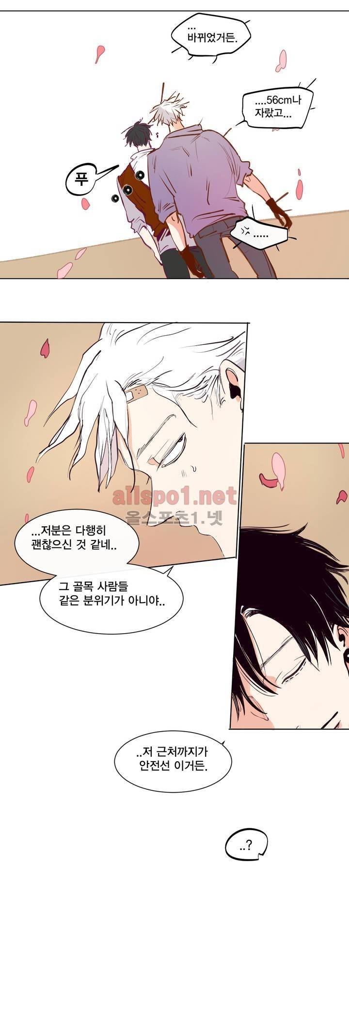 커튼콜 아래그랑 147화 12
