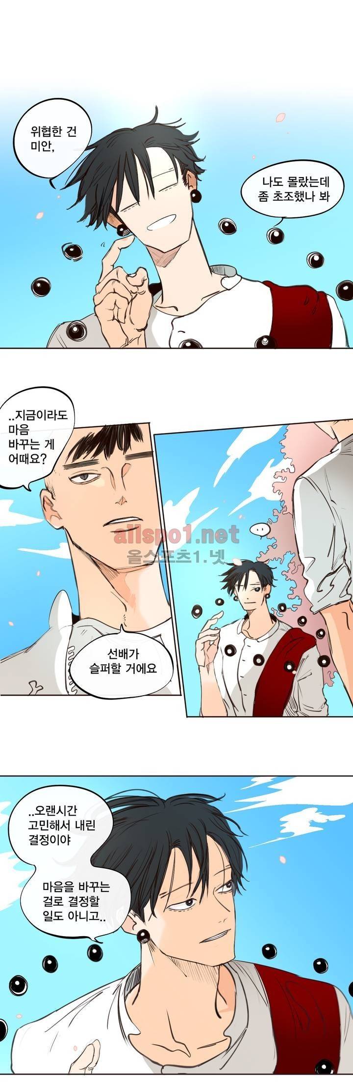 커튼콜 아래그랑 158화 (시즌3 마침) 1