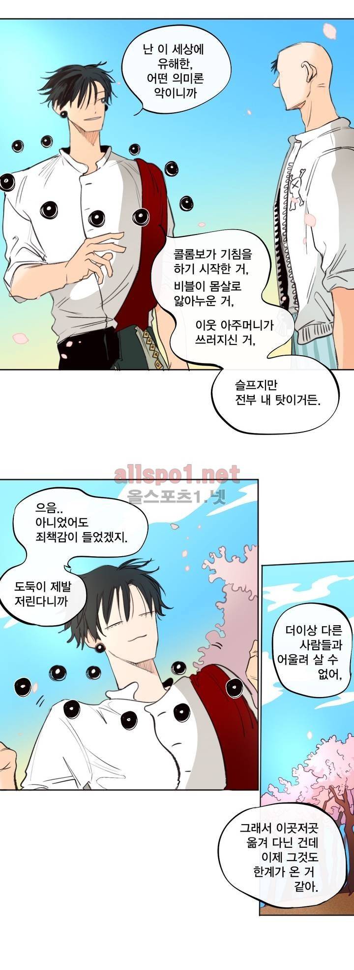 커튼콜 아래그랑 158화 (시즌3 마침) 2