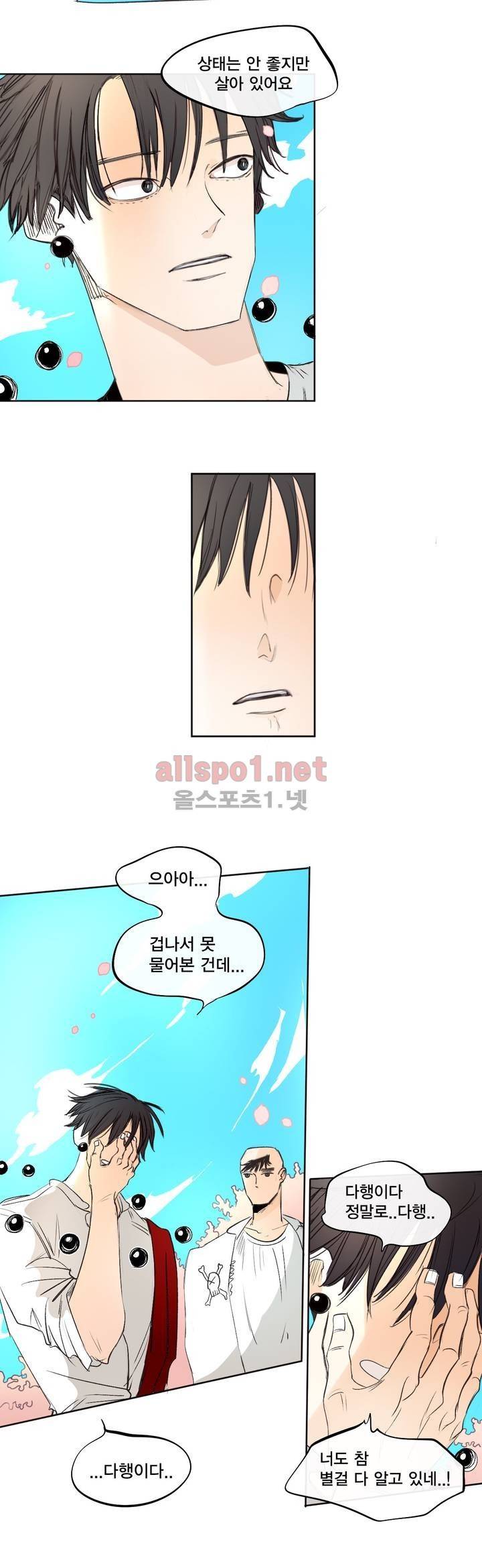 커튼콜 아래그랑 158화 (시즌3 마침) 4