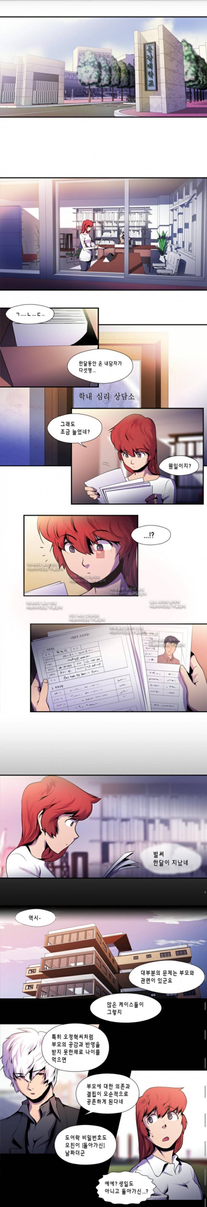닥터 프로스트 12화 1