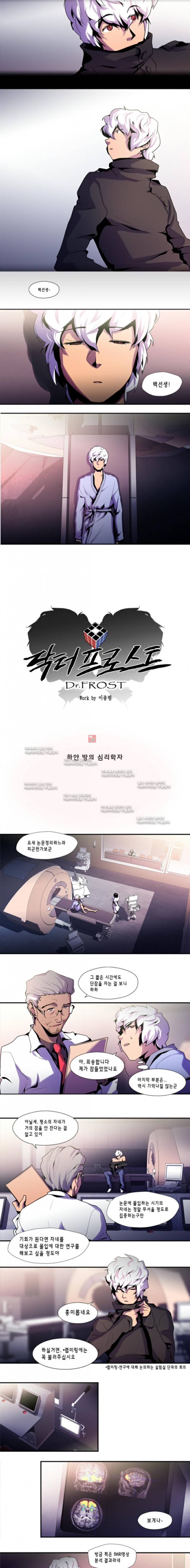 닥터 프로스트 22화 3