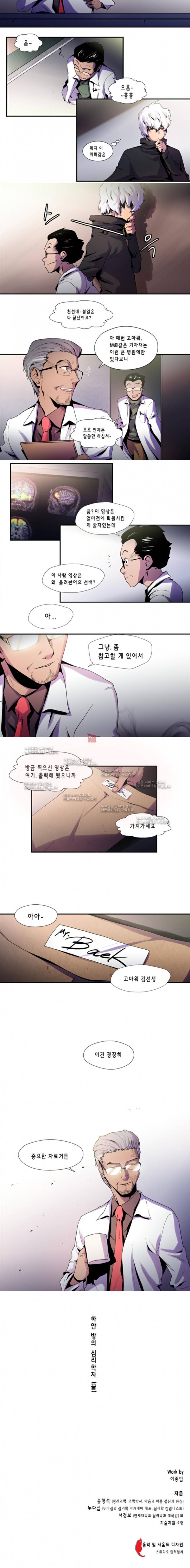 닥터 프로스트 22화 5