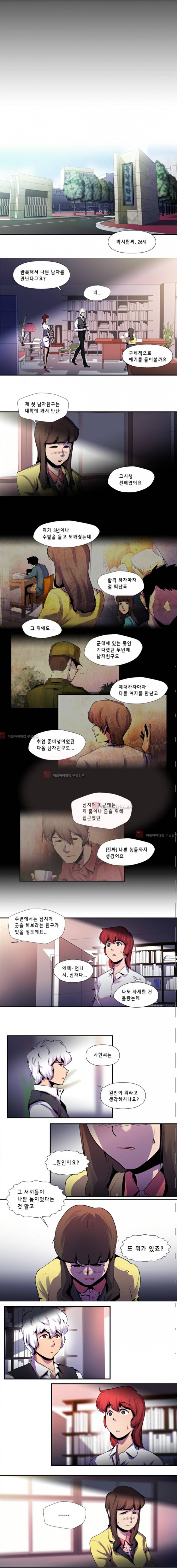 닥터 프로스트 32화 1