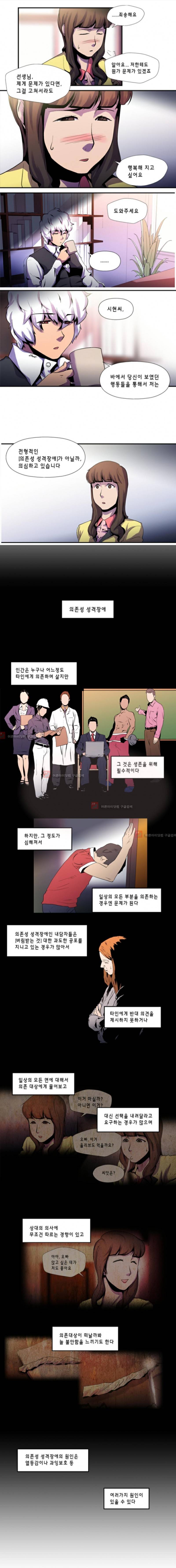 닥터 프로스트 32화 2