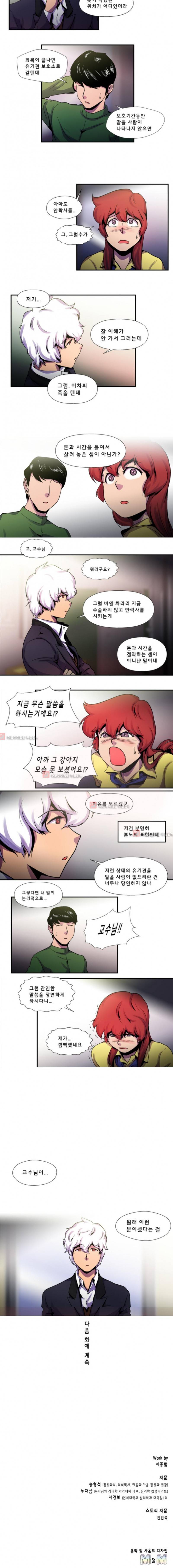 닥터 프로스트 42화 5