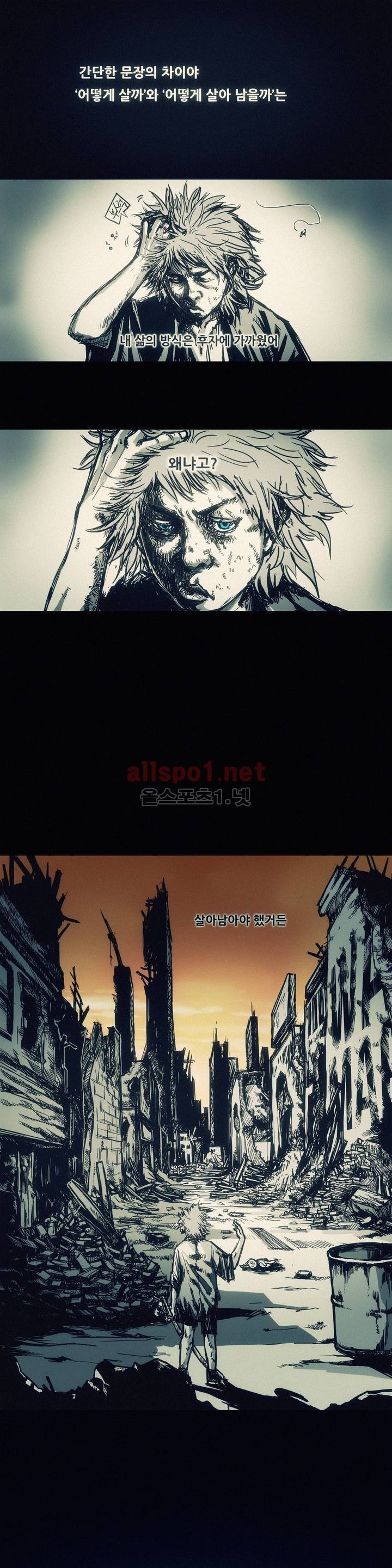 그것들 프롤로그 1