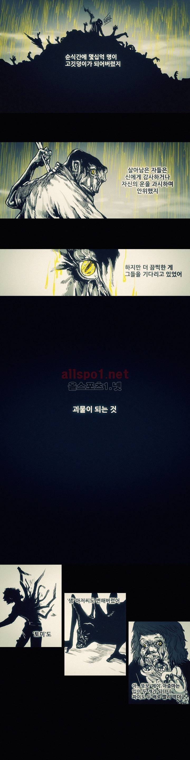 그것들 프롤로그 3