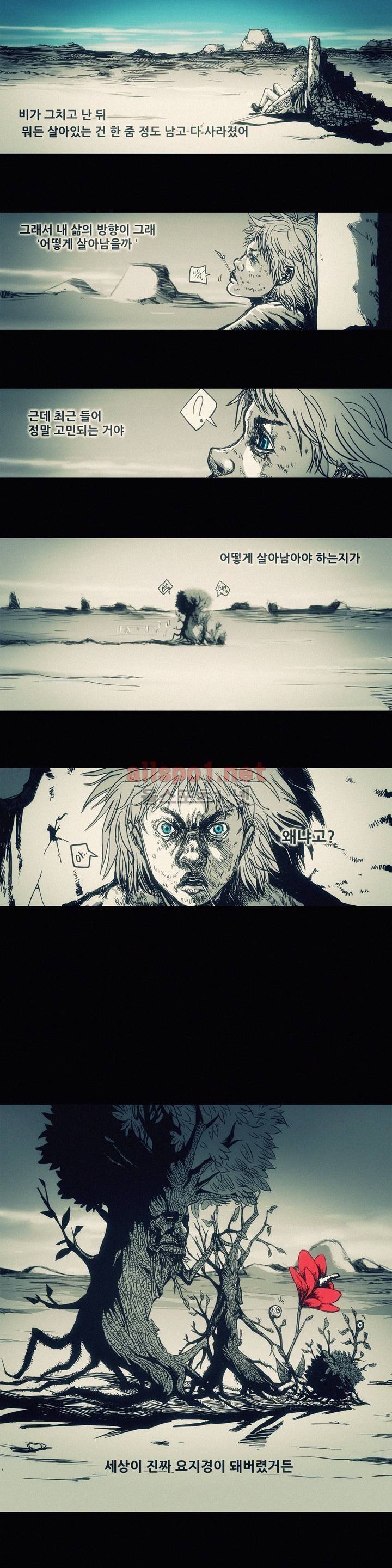 그것들 프롤로그 4