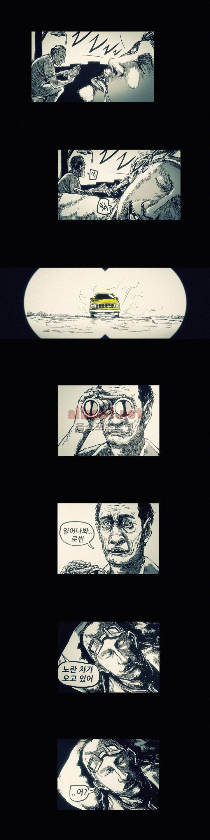 그것들 10화 3