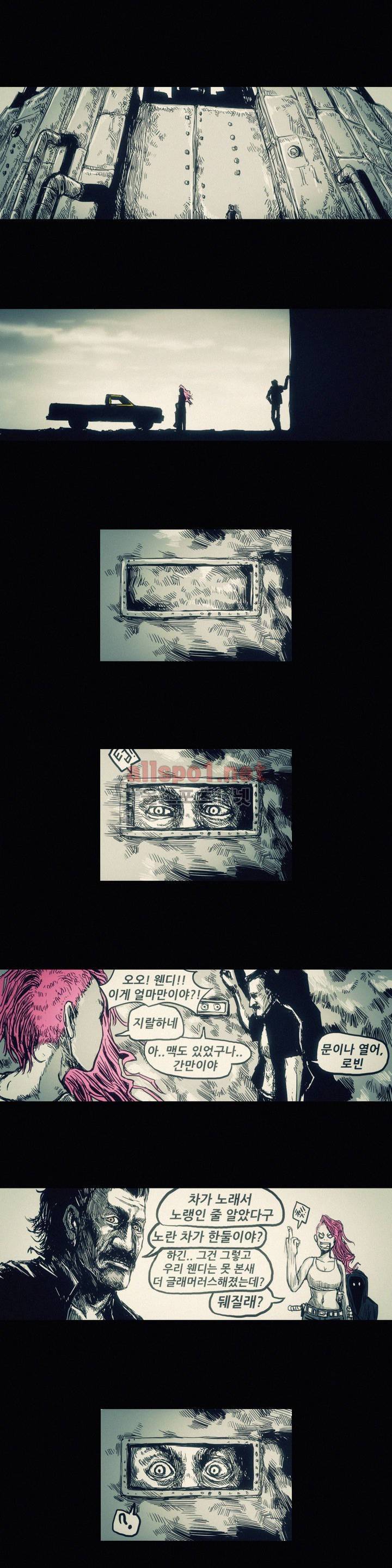 그것들 10화 4