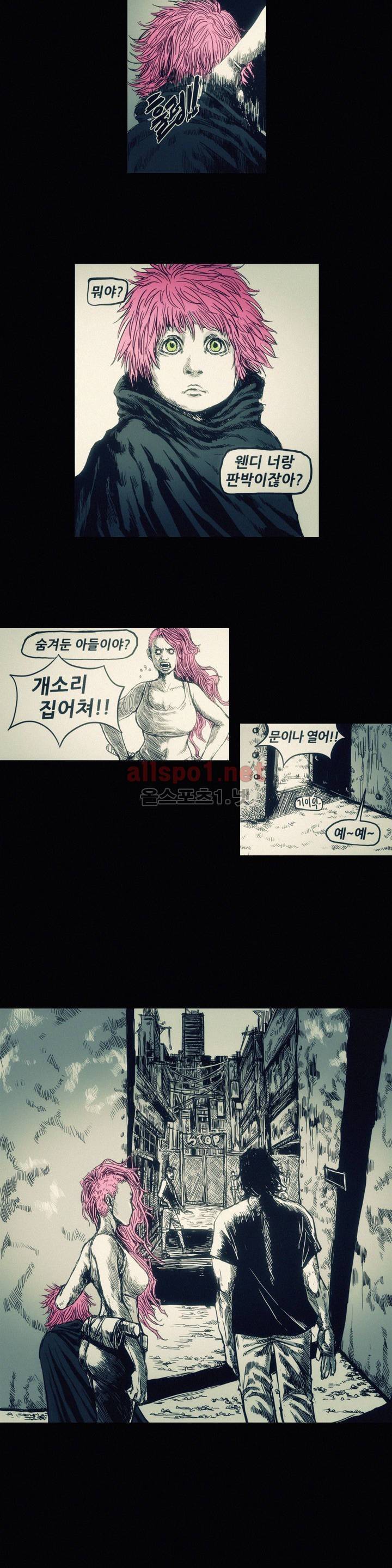 그것들 10화 6