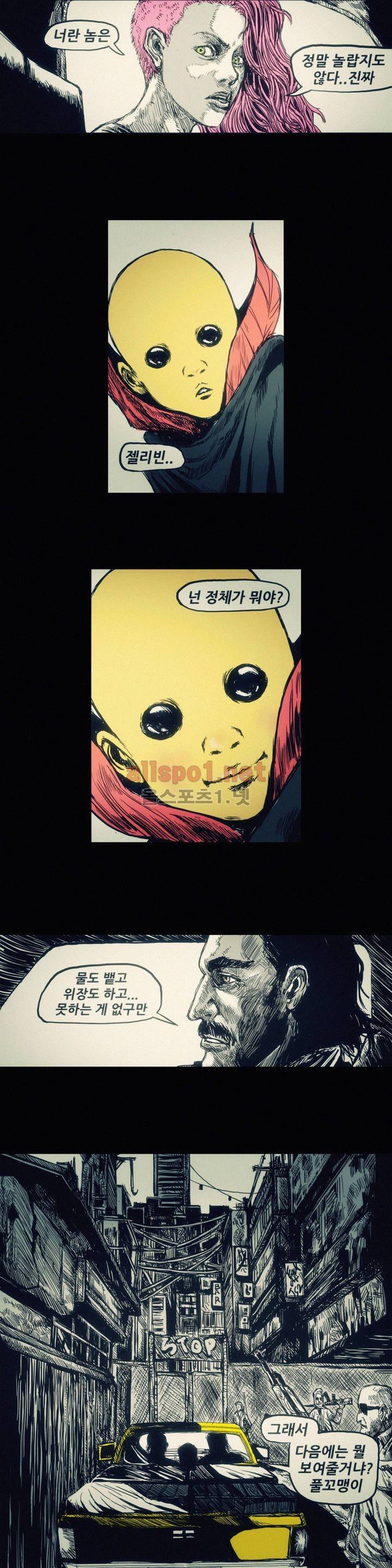 그것들 10화 8