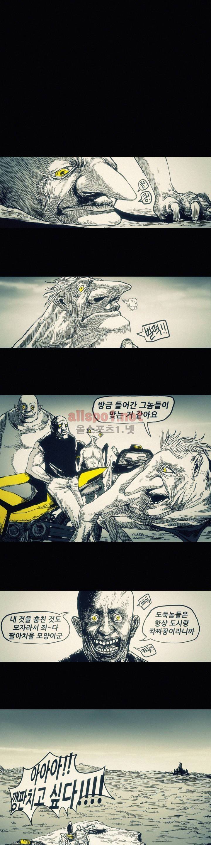 그것들 10화 9