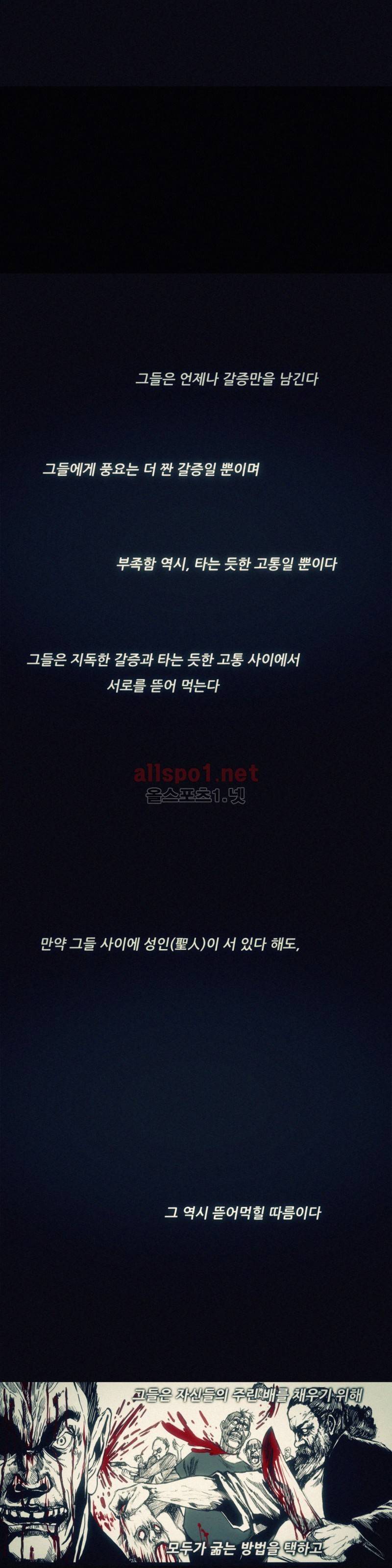 그것들 20화 4